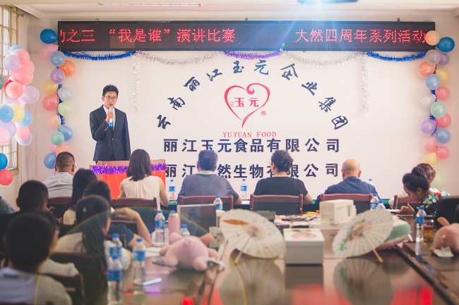 公司四周年系列活动三“我是谁”演讲比赛圆满结束