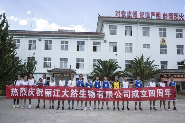 公司四周年系列活动二“谁与争锋”篮球赛顺利结束